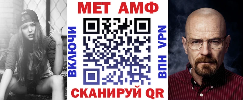 АМФ Premium  Купить закладки  Первомайск 