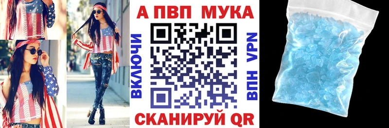 A-PVP Crystall  Купить  Первомайск 