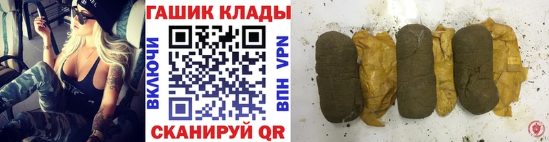 ГАШИШ хэш Первомайск