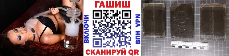 ГАШ hashish Купить Первомайск