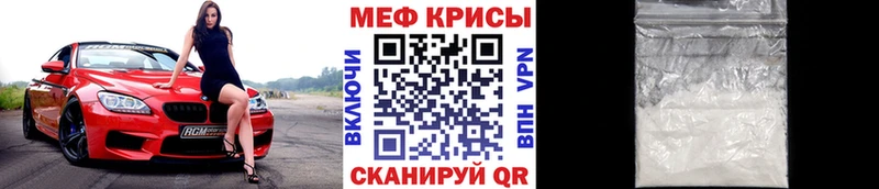 Мефедрон кристаллы  Купить где  Первомайск 