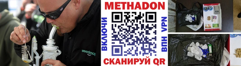 Купить где  Первомайск  МЕТАДОН кристалл 